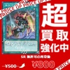 炎王スネークアイ攻略記事動画まとめ