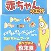 (メダカ飼育)趣味について(育成のコツ：グリーンウォーター)