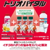 いちごのハダニ防除は「トリオバイタル」におまかせ！