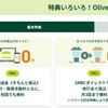 三井住友銀行のOliveアカウントでTポイントを貯めよう！毎日１万円振込で最大500ポイント獲得！