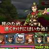 【三国志パズル大戦】土日超級の安定PT！（動画あり）