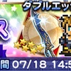 第2回超フェス第2弾 鈴屋式ガチャ考察 FFRK