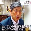 高村自民党副総裁「砂川事件最高裁判決は、憲法9条3項になったと言っても過言ではない」のお笑い。