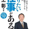 仕事は「したくない」が前提である