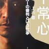 2009年8月24日のサッカーニュース