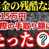 「▶お金の奨め💰100 ななこ【シニアとお金】のYouTuber紹介するぜ」