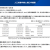 男女共同参画局：計画実行・監視専門調査会（第4回）