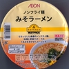  TV みそラーメン(麺後入れ) ５８−３円