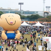 「まんパク in 万博 2017」　大阪・万博記念公園で食フェス開催　2017年10月に実施予定