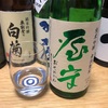 屋守 仕込み十一号 純米吟醸 無調整生酒（東京）