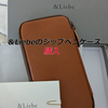 ＆Liebeのジップペンケース