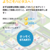 【ハピタスキャンペーン】最大1310円ゲットのチャンス！【８月31日まで】