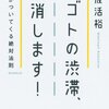 仕事の渋滞解消します！