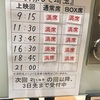 映画館はお茶の間ではなーーーい！！