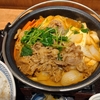 牛カレー鍋膳。吉野家