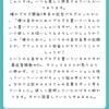 嫌われるか心配するのは好かれてからにしなさい