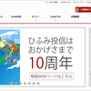 【投資信託】ひふみ投信の運用状況（17ヵ月目）