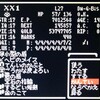 6342 ウィザードリィ1 GBC 223