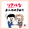 みんなはどうやって決めた？リアルなお部屋の“決め手”まとめ