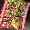 スナック菓子に恋して・・・