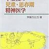 根來秀樹「不登校・ひきこもり考える」