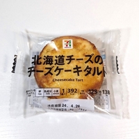 【セブンプレミアム】菓子パンタイプのチーズケーキ「北海道チーズのチーズケーキタルト」を食べた感想