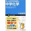 左巻健男は、冬にはどこに行こうかな