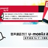SoftBank / auからMVNOにMNPするなら締め日の翌日が狙い目というのは本当？都市伝説？