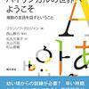 大人と子供のバイリンガルの定義や学習期間を現実的に見据える