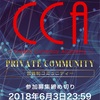 暗号通貨コミュニティ 「ＣＣＡ」に 特別招待しました。