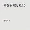 いじめ：法務省調査では「増加」　文科省とは逆の結果に