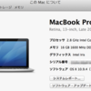 OS X MavericksでPhotoshopのショートカットキーがバグる