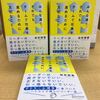 大切にしていることが大きく動いてる！：本とコラボを通じて
