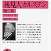 シュトルム『聖ユルゲンにて/後見人カルステン』他/玄侑宗久『荘子と遊ぶ』