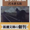 30年後の「チャーミーグリーン」。