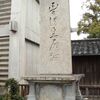 忌宮神社　令和4年12月　後編