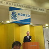 東京秋工会　総会・懇親会
