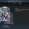 　『シャドウバースワールズビヨンド』第二弾パック〈Infinity Evolved〉カード確認文章シルバー後半戦