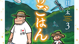 コミックバンチKai5月刊、本日発売！