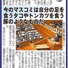 「韓国にも抜かれた!日本人の給料が上がらない」「JR東海元会長葛西氏死去」「桜前夜祭でサントリー無償供与？」他アレコレ