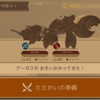 伝説の旅団その50