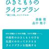 たとえ今、苦しくても、それが将来宝になる！だから、ただあなたも生き抜いてください！必ず幸せになれますから！