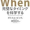 勝間塾に入って変わった、25のコト。