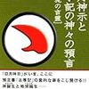 「コロナウイルス」と云う言葉でふと頭をよぎったこと…スピ＆オカ界で超有名な「日月神示」にたびたび登場する「ミロクの世」の「ミロク」部分を漢字で表すと「五六七」となる件。