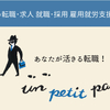 【障がい者（障害者）のおすすめ求人紹介】三井住友トラスト・ビジネスサービス 株式会社