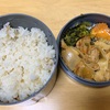 【お弁当】本日のお昼ご飯