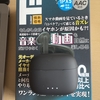 有線は束縛、無線は自由