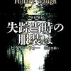 読み終わった本を片付けながら2014年を振り返る