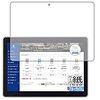 PDA工房 Z会専用タブレット (Z0IA1) ペーパーライク[ブルーライトカット] 保護 フィルム 反射低減 日本製