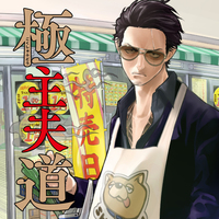 shimobayashiのウェブ漫画